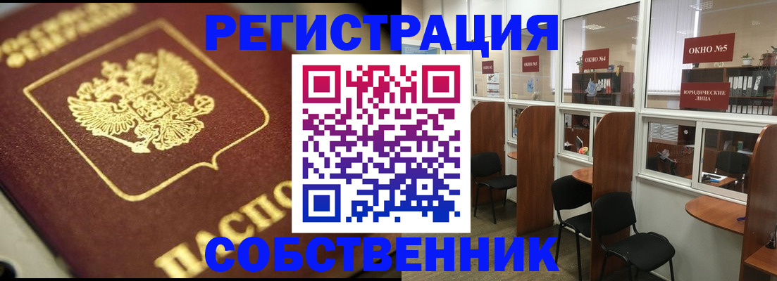 временная регистрация 2025 в Красноуральске