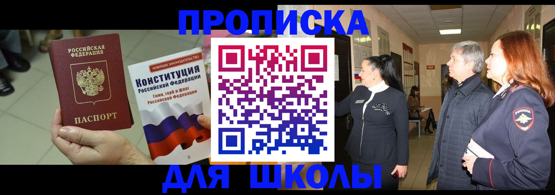 прописка законно в Красноуральске