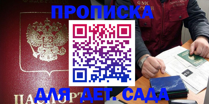 временная регистрация в Красноуральске