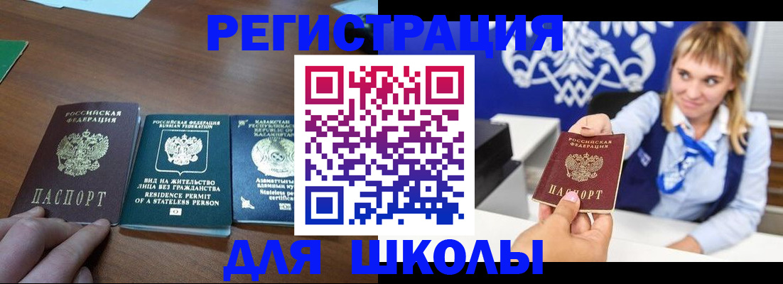 прописка для военкомата в Красноуральске
