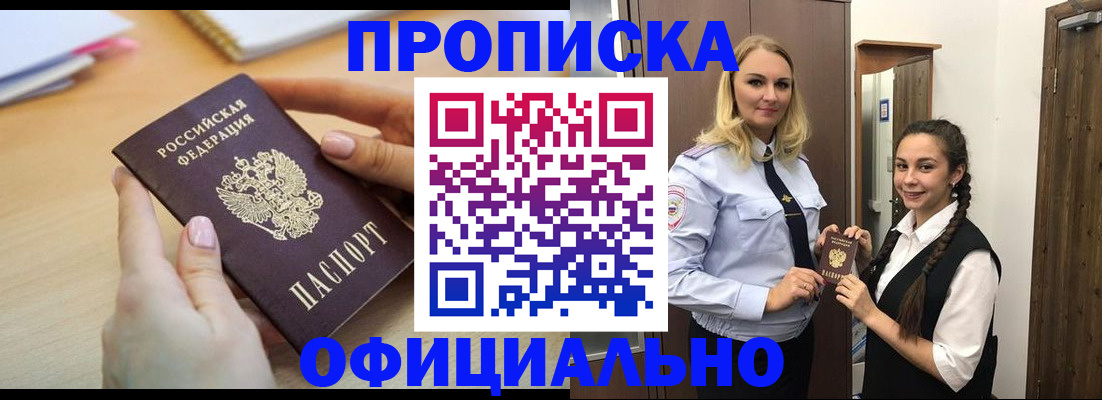 прописка иностранных граждан в Красноуральске