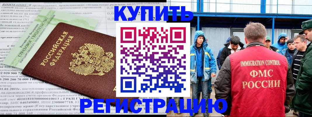 временная регистрация для школы в Красноуральске