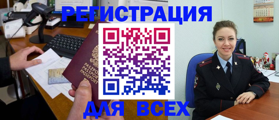 временная регистрация 2025 в Красноуральске