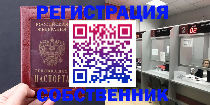 пропишу в квартире в Красноуральске