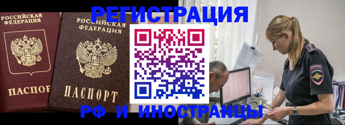 временная регистрация 2025 в Красноуральске