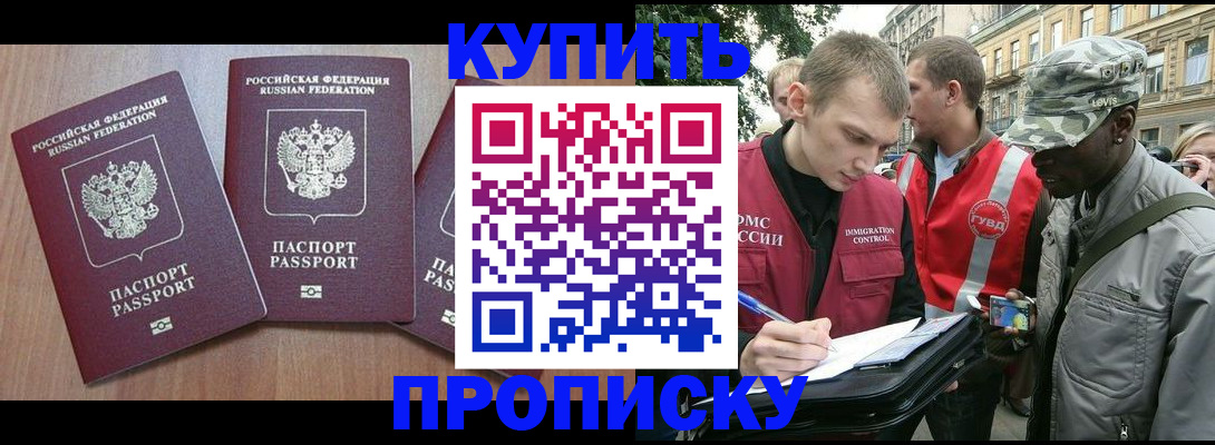 прописка от собственника в Красноуральске