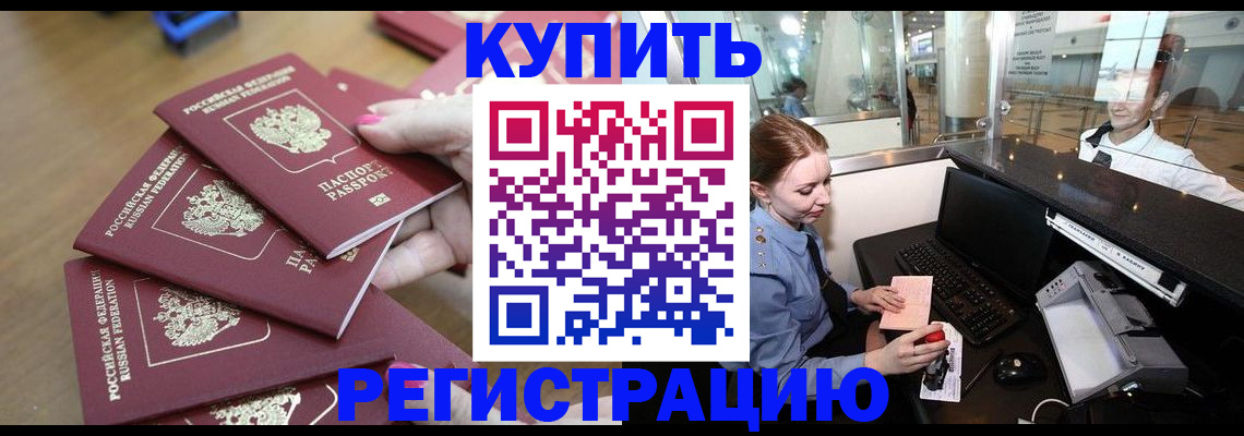 временная регистрация 2025 в Красноуральске