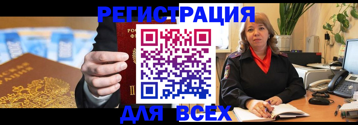 прописка для военкомата в Красноуральске