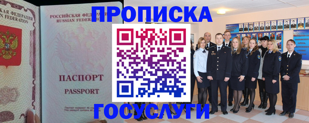 временная регистрация для школы в Красноуральске